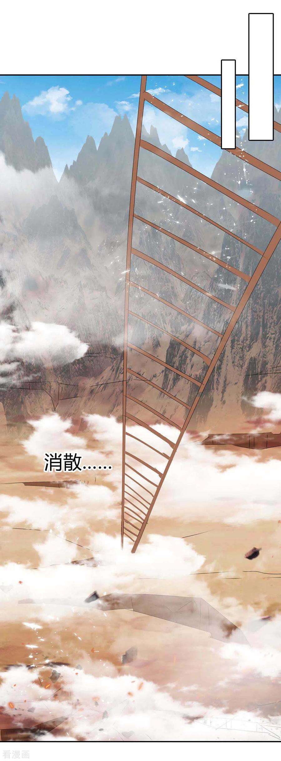 最强升级250话 流星火雨