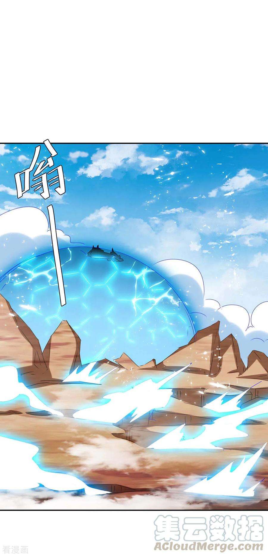 最强升级250话 流星火雨