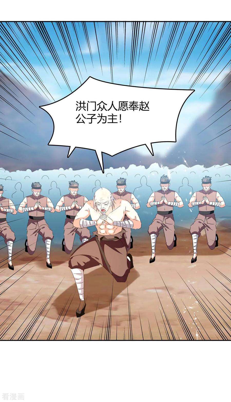 最强升级250话 流星火雨