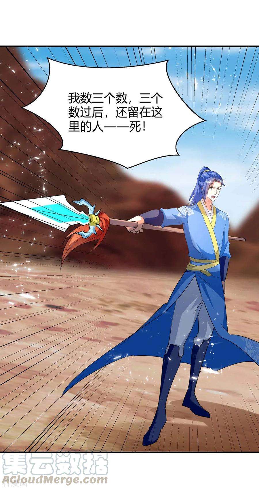 最强升级250话 流星火雨