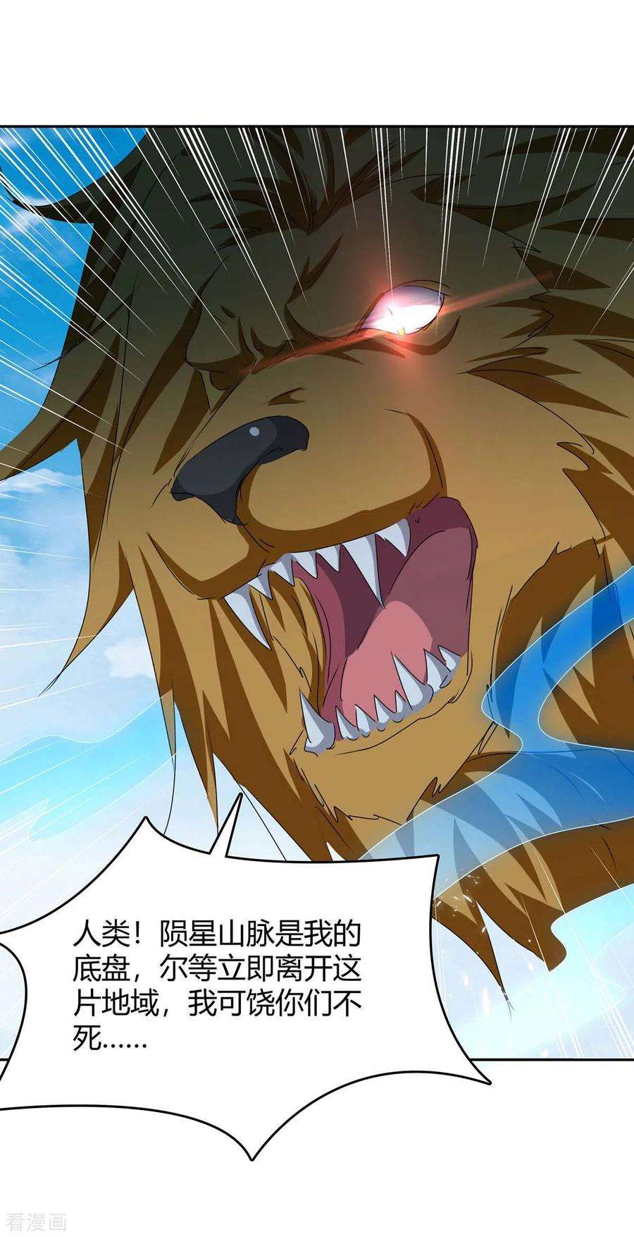 最强升级251话 对战神兽