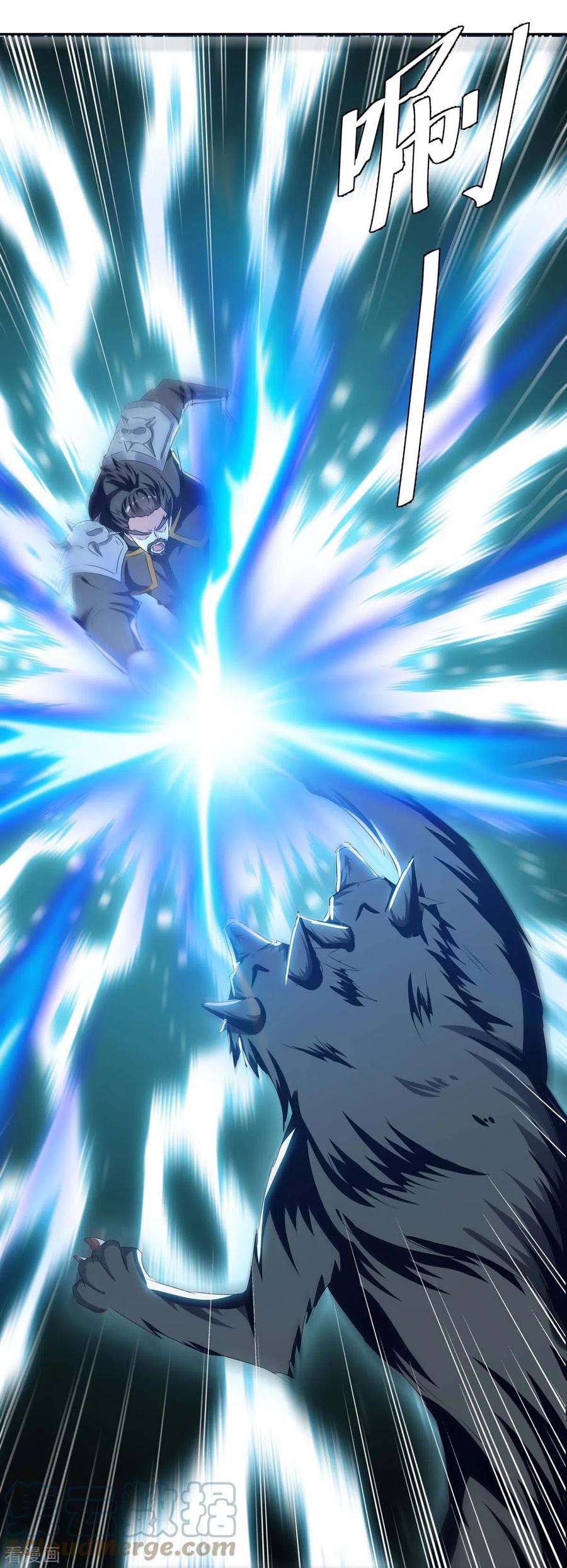 最强升级251话 对战神兽