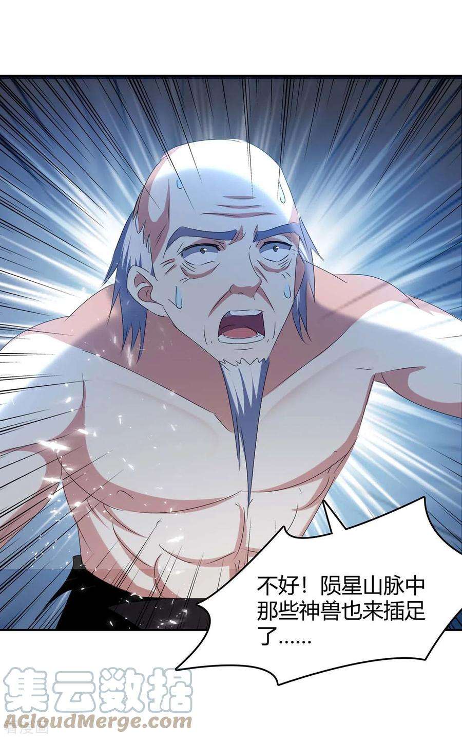 最强升级251话 对战神兽