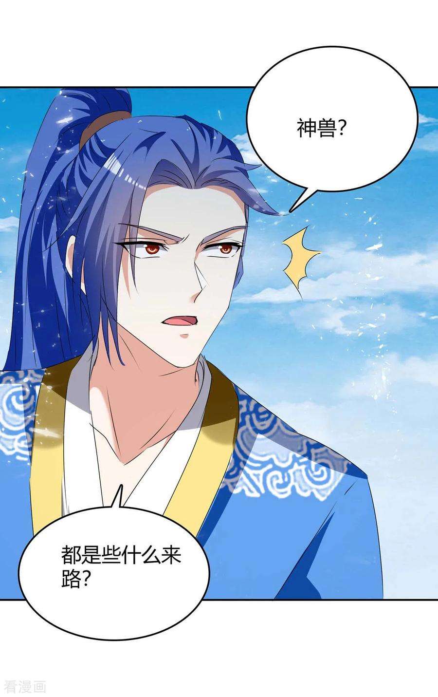 最强升级251话 对战神兽