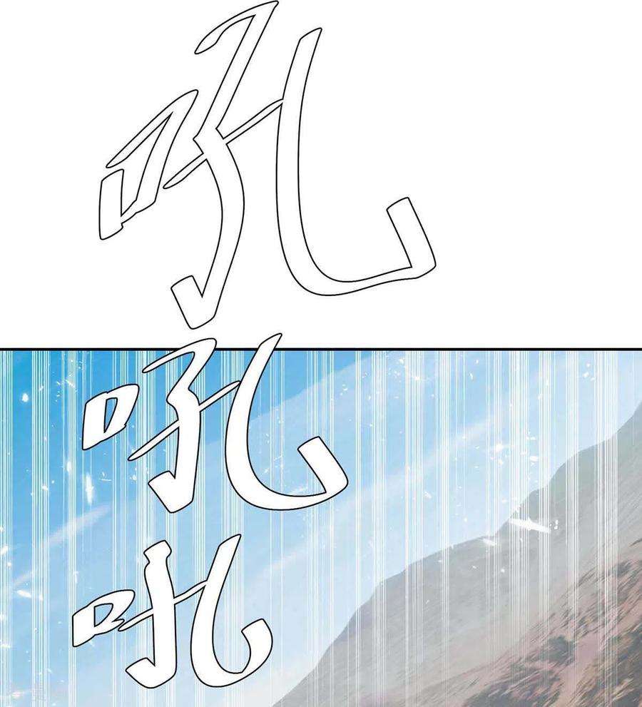 最强升级251话 对战神兽