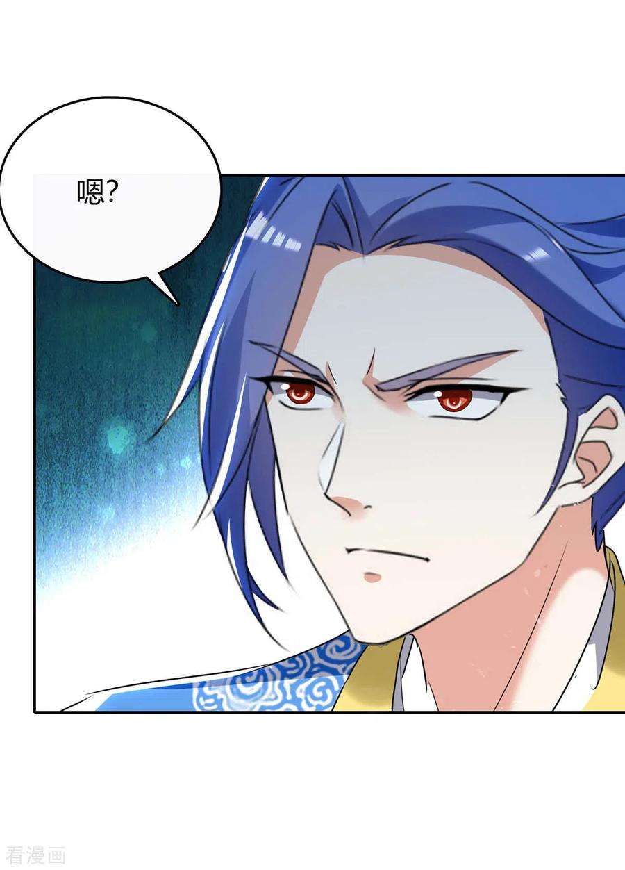 最强升级252话 轼神灭天