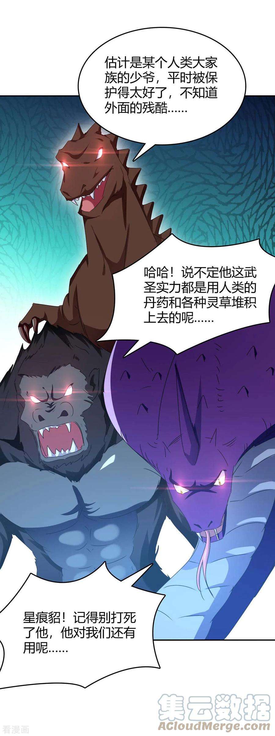 最强升级252话 轼神灭天