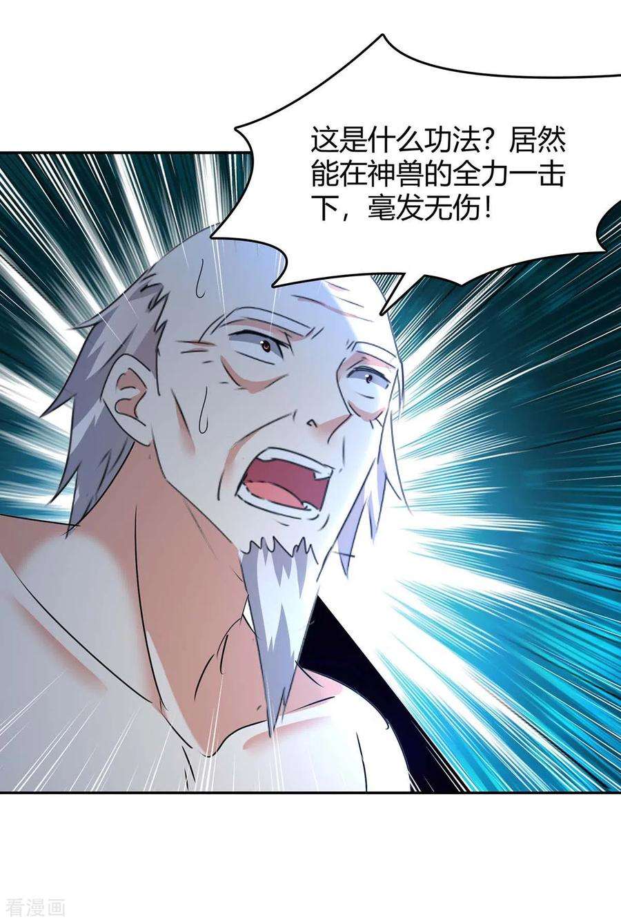 最强升级252话 轼神灭天