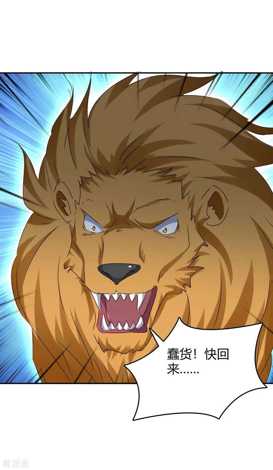 最强升级252话 轼神灭天