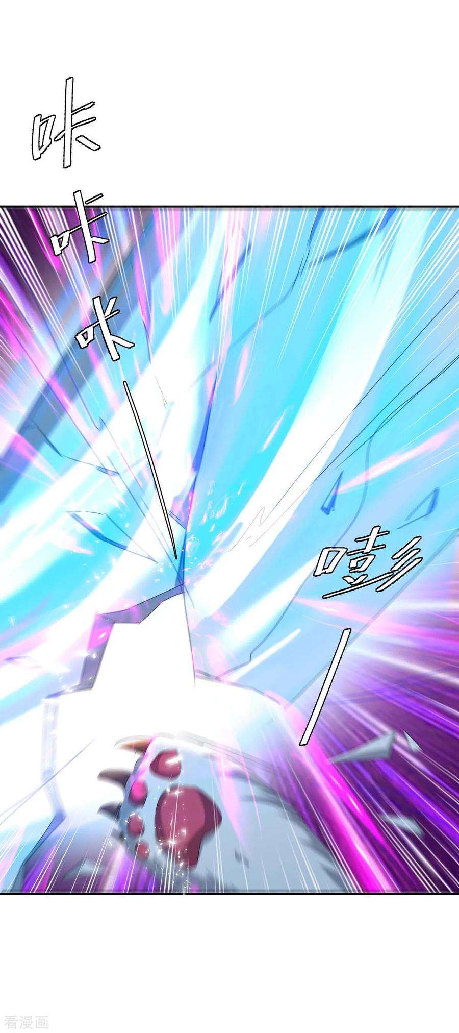 最强升级252话 轼神灭天