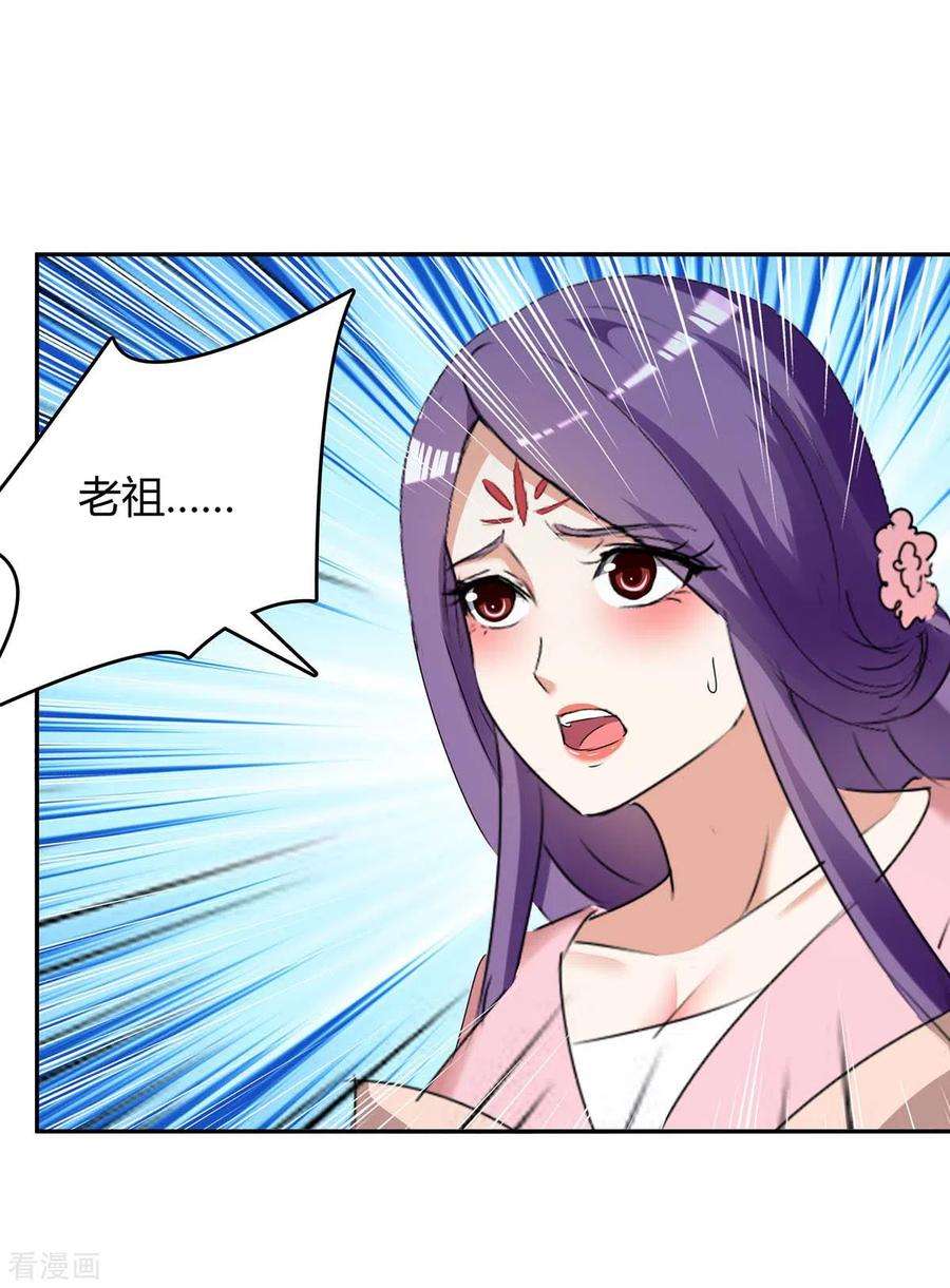 最强升级252话 轼神灭天