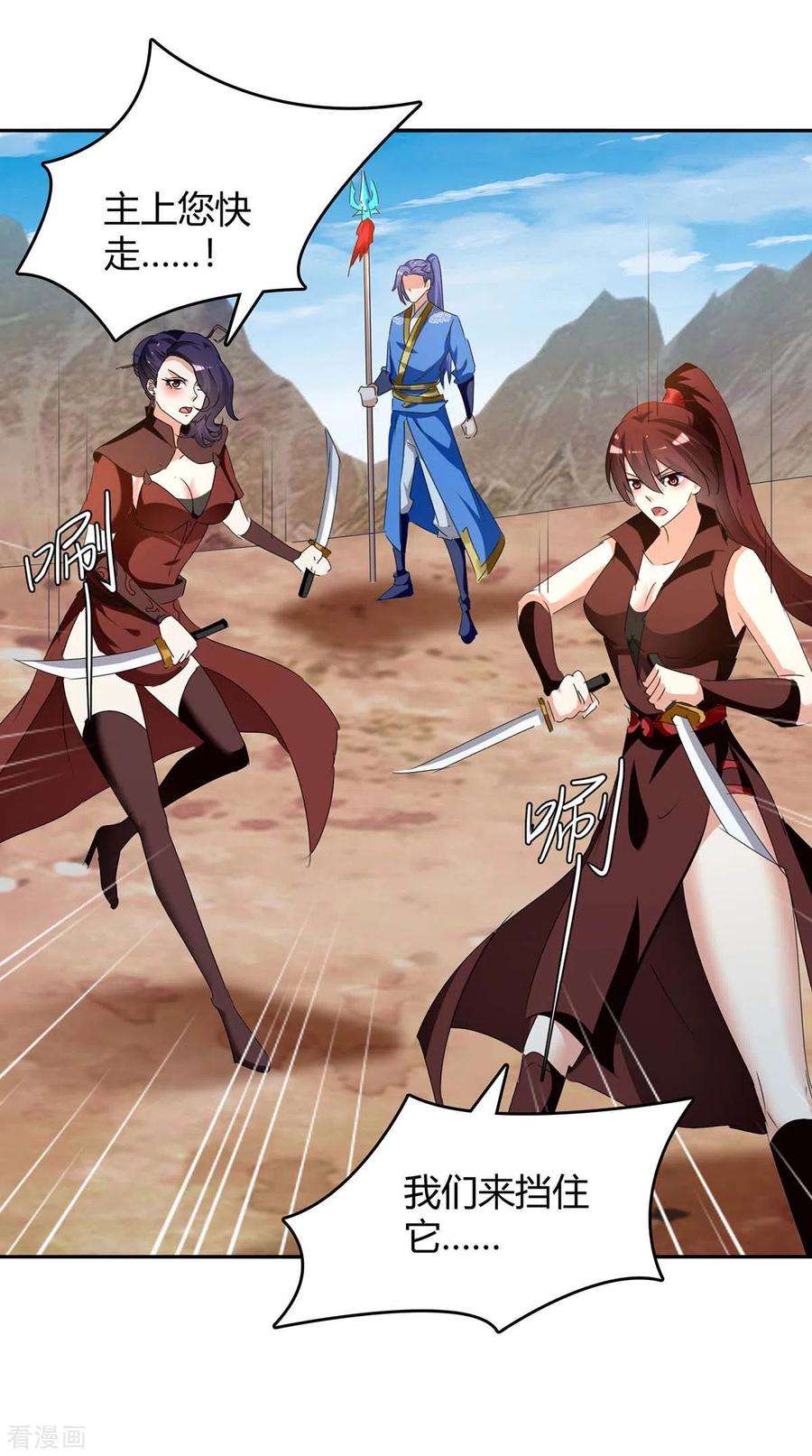 最强升级252话 轼神灭天