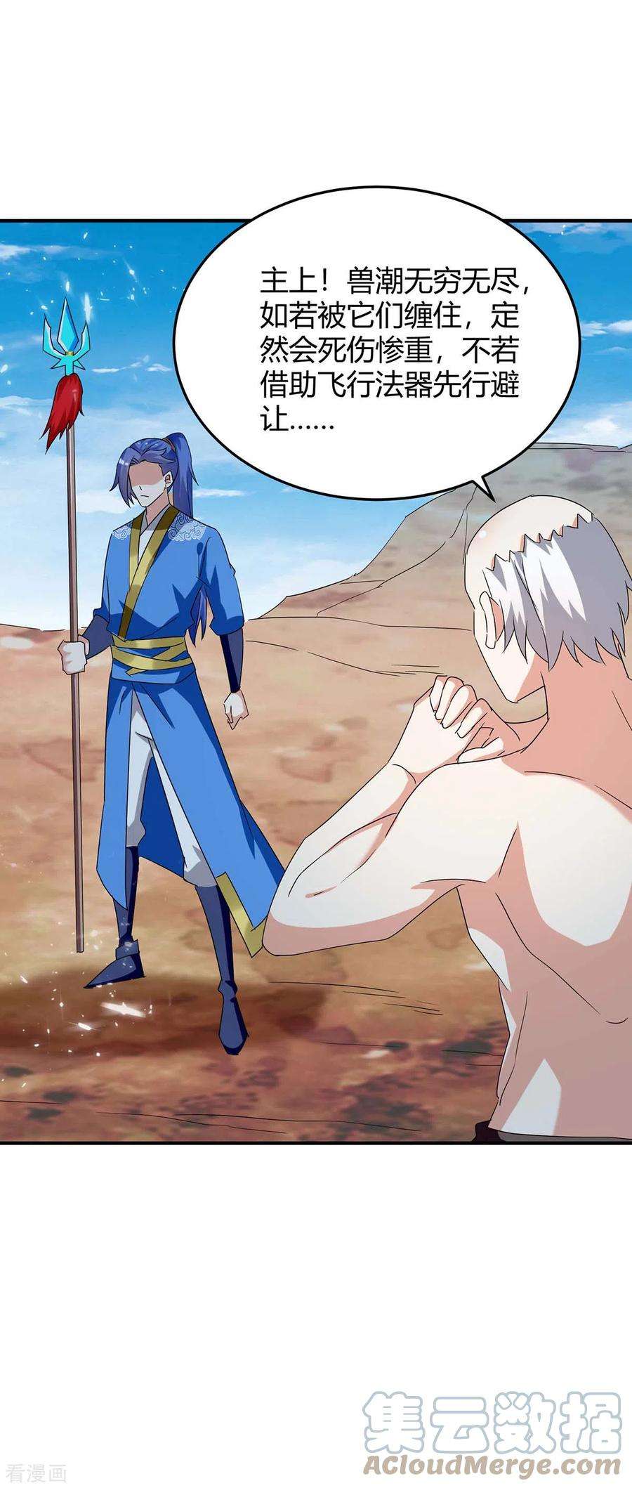 最强升级253话 冰河时代