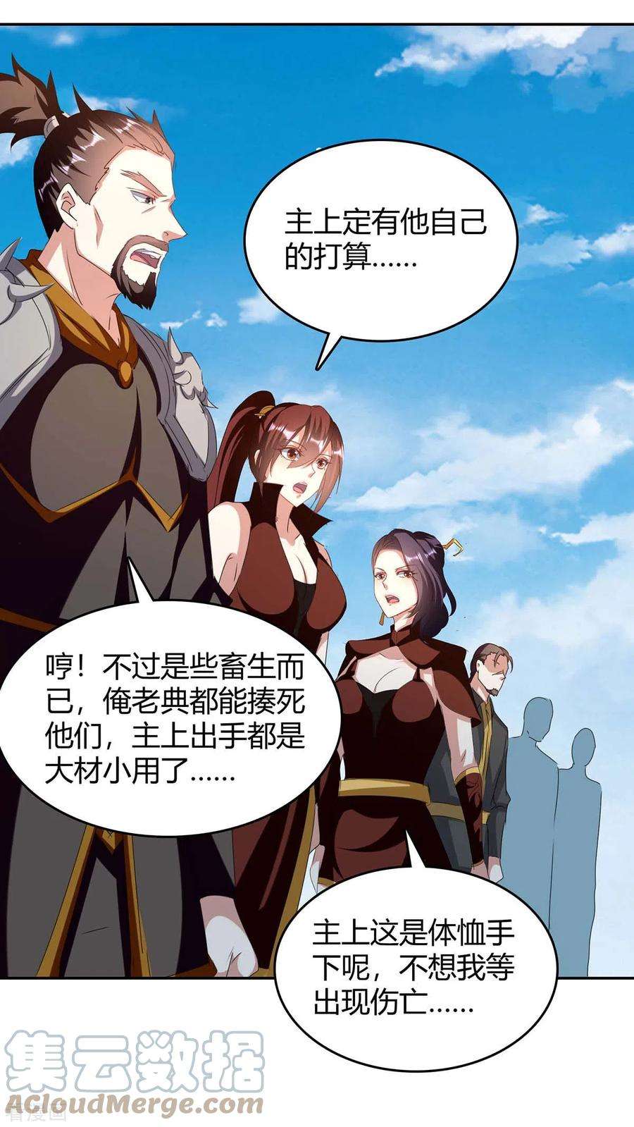 最强升级253话 冰河时代