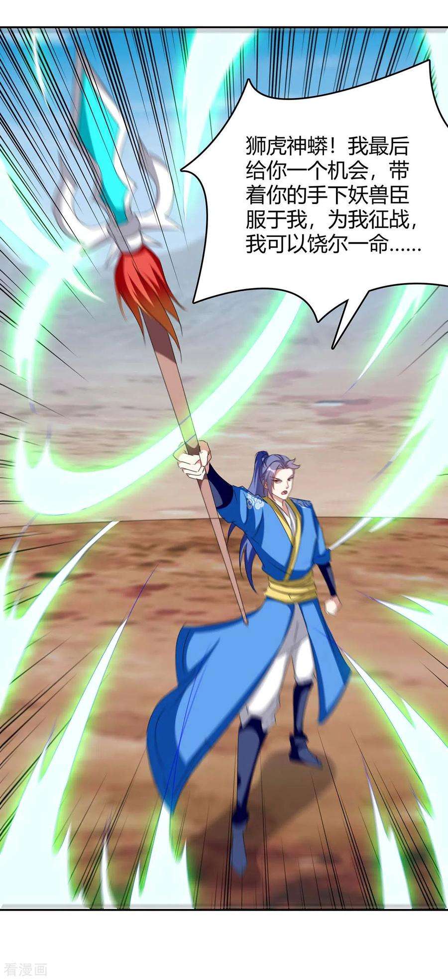 最强升级253话 冰河时代