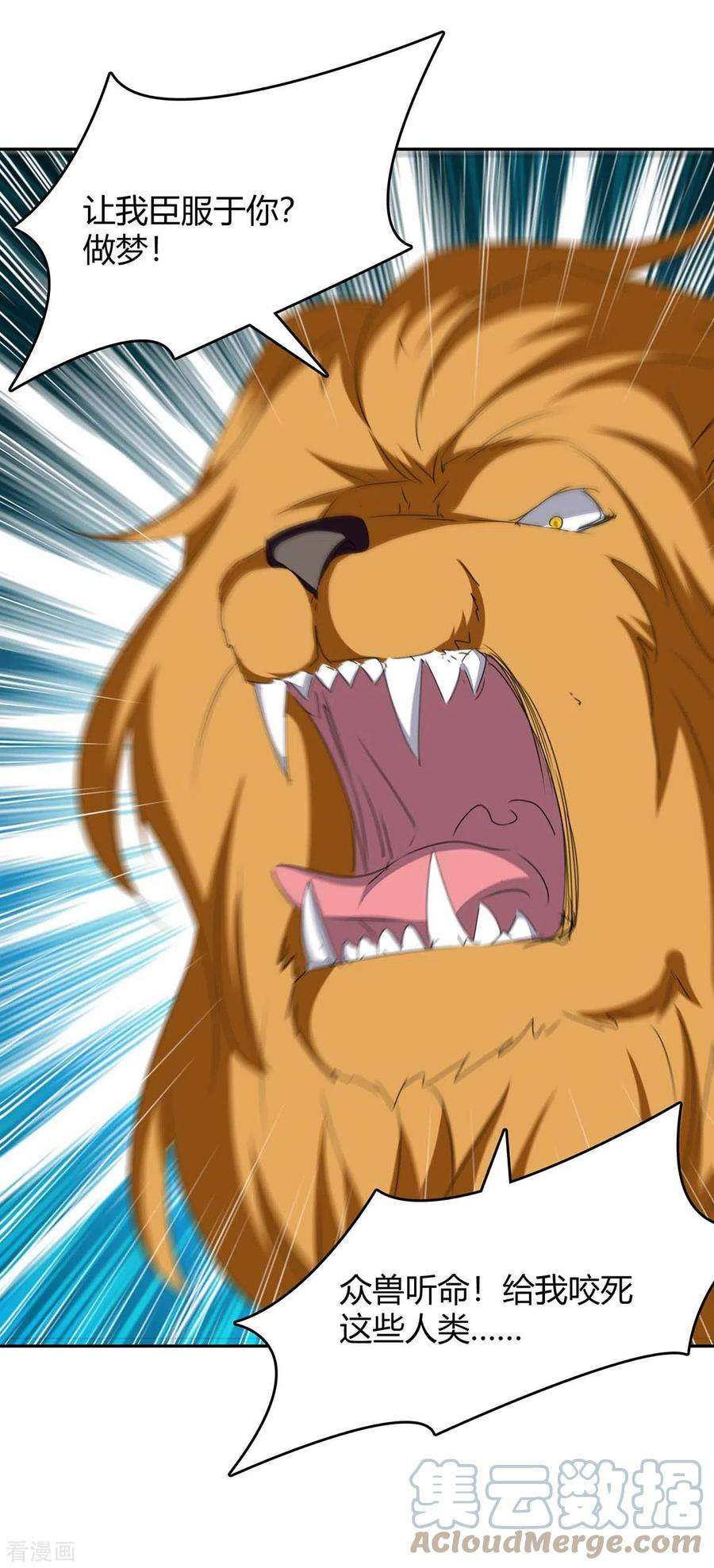 最强升级253话 冰河时代