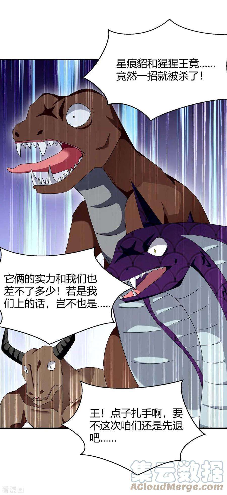 最强升级253话 冰河时代