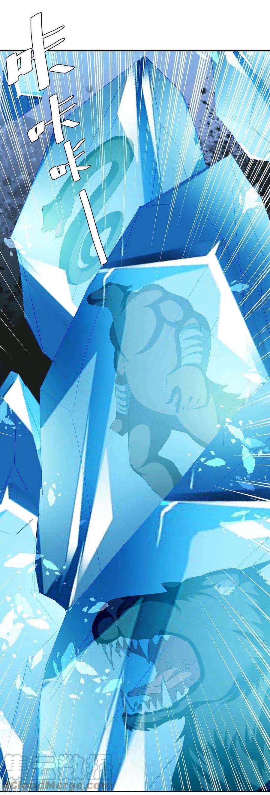 最强升级253话 冰河时代