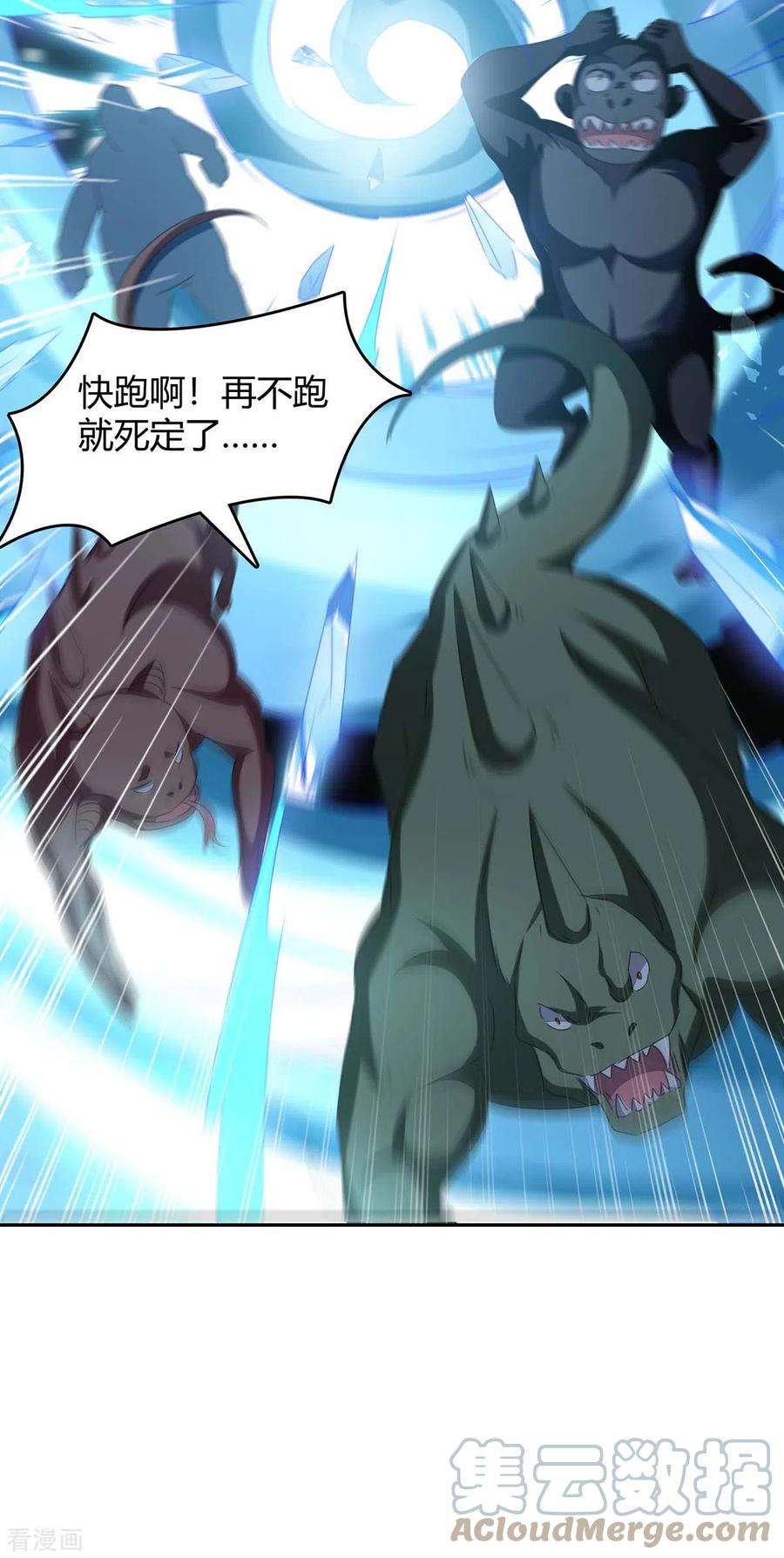 最强升级253话 冰河时代