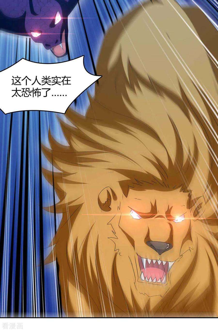 最强升级254话 陨星神光现