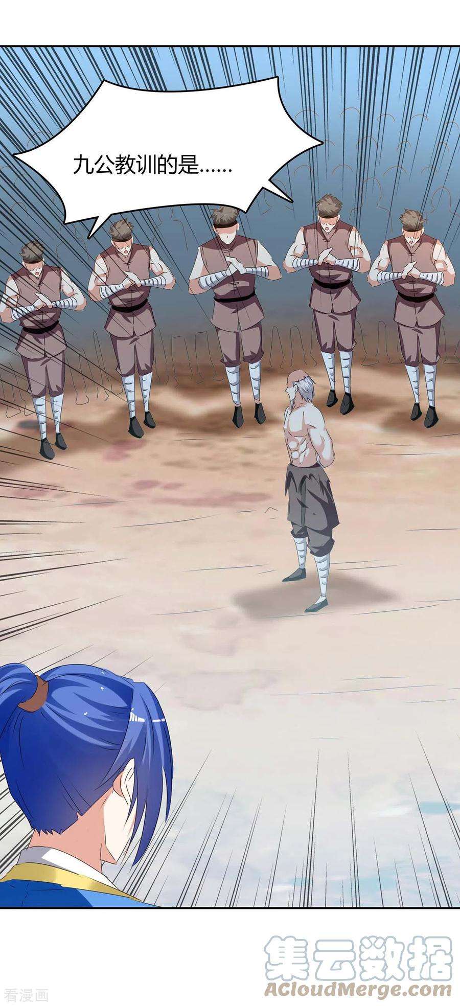 最强升级254话 陨星神光现