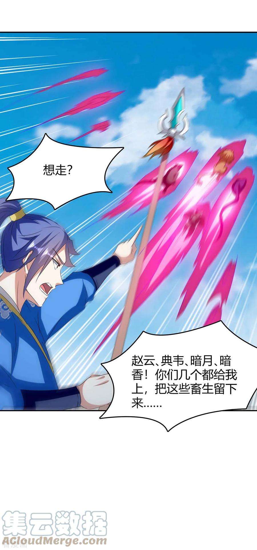 最强升级254话 陨星神光现