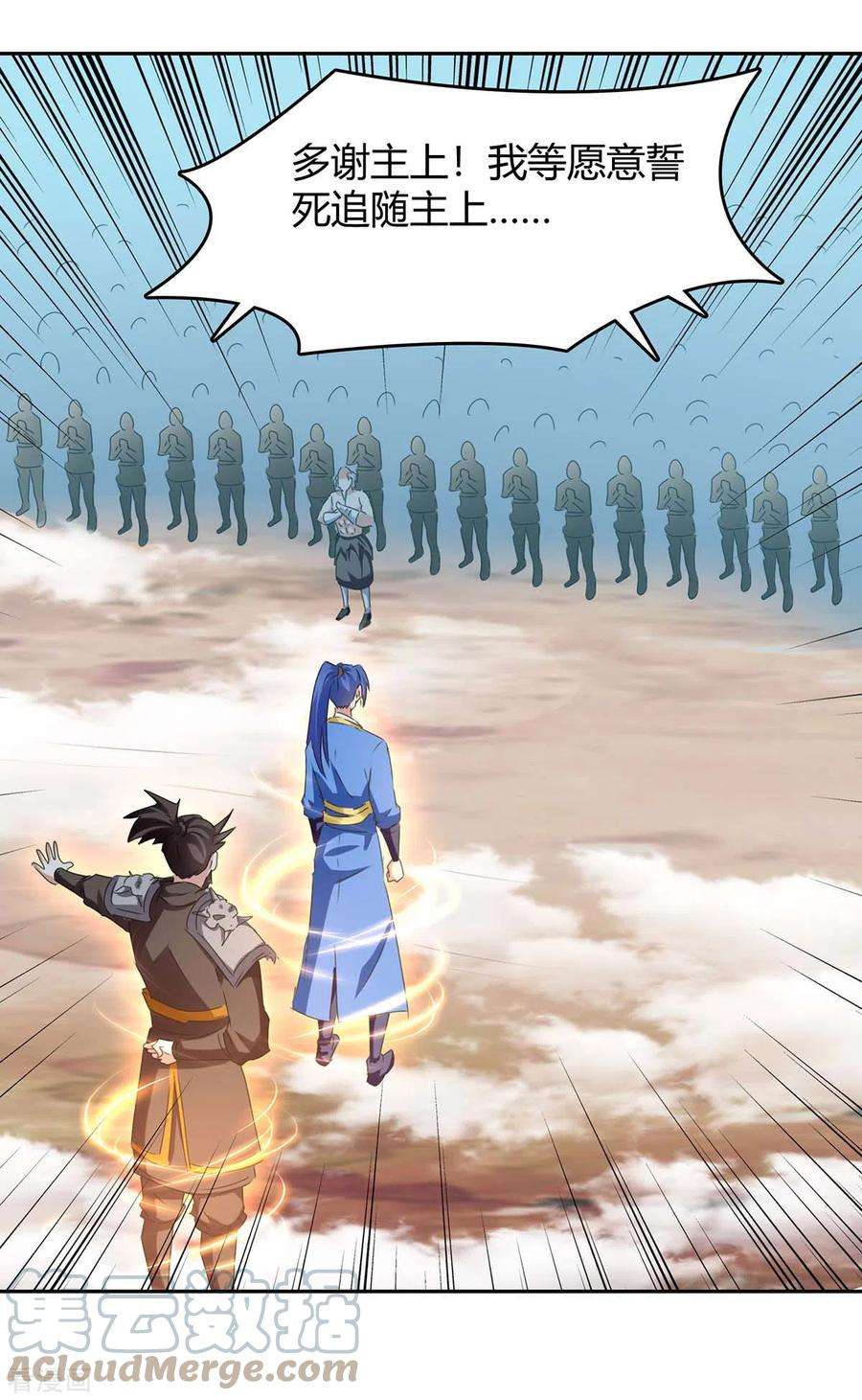 最强升级254话 陨星神光现