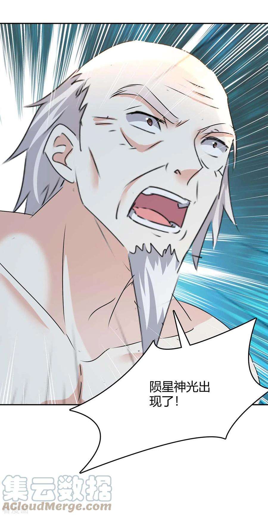 最强升级254话 陨星神光现