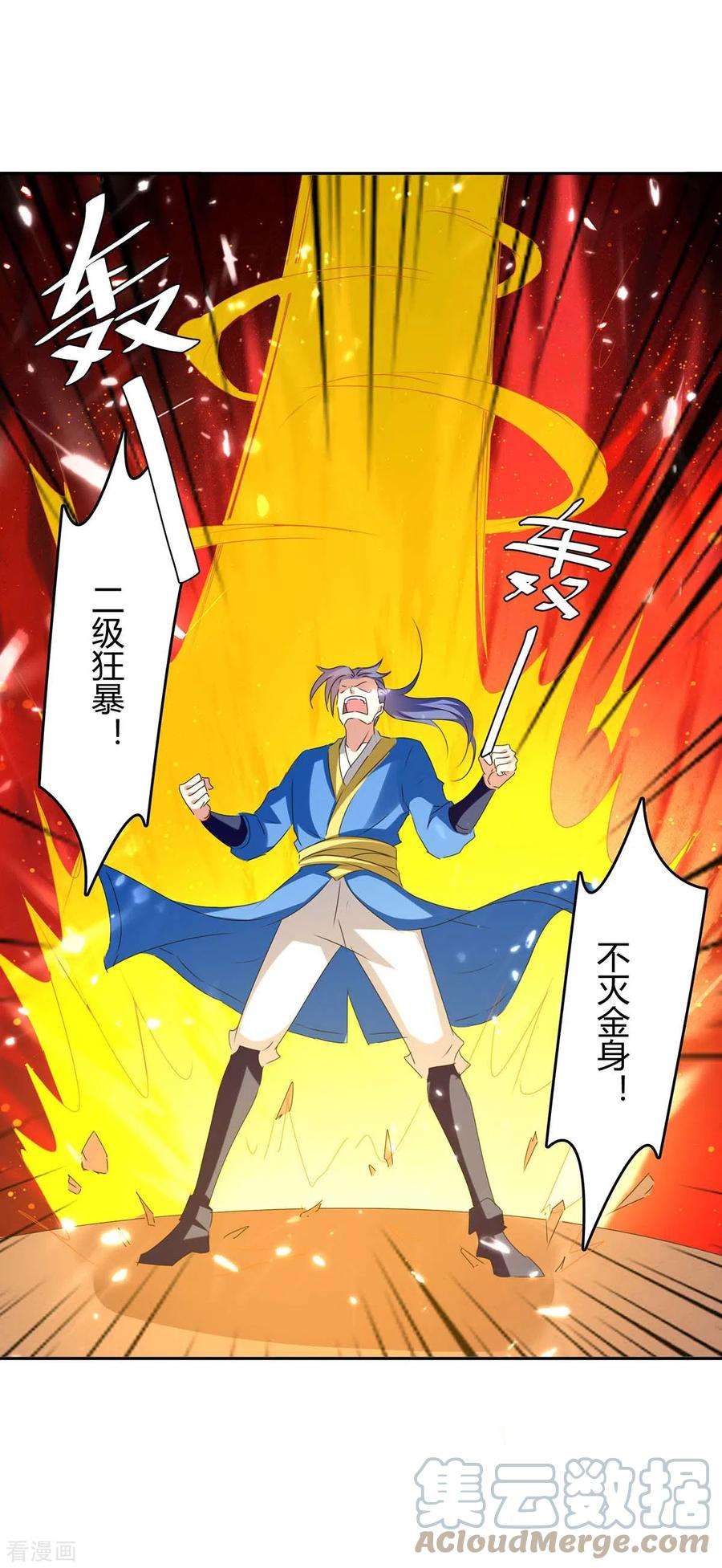 最强升级255话 登上阶梯