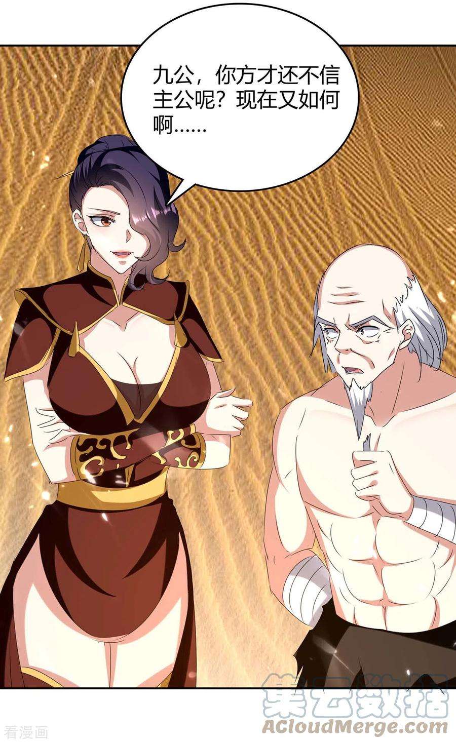 最强升级255话 登上阶梯