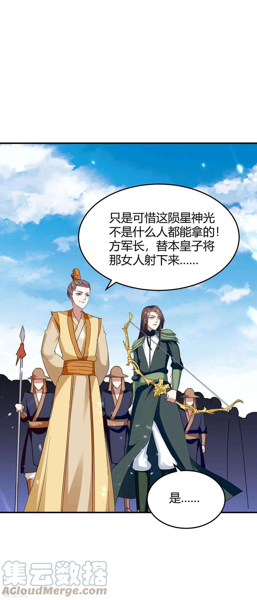 最强升级255话 登上阶梯