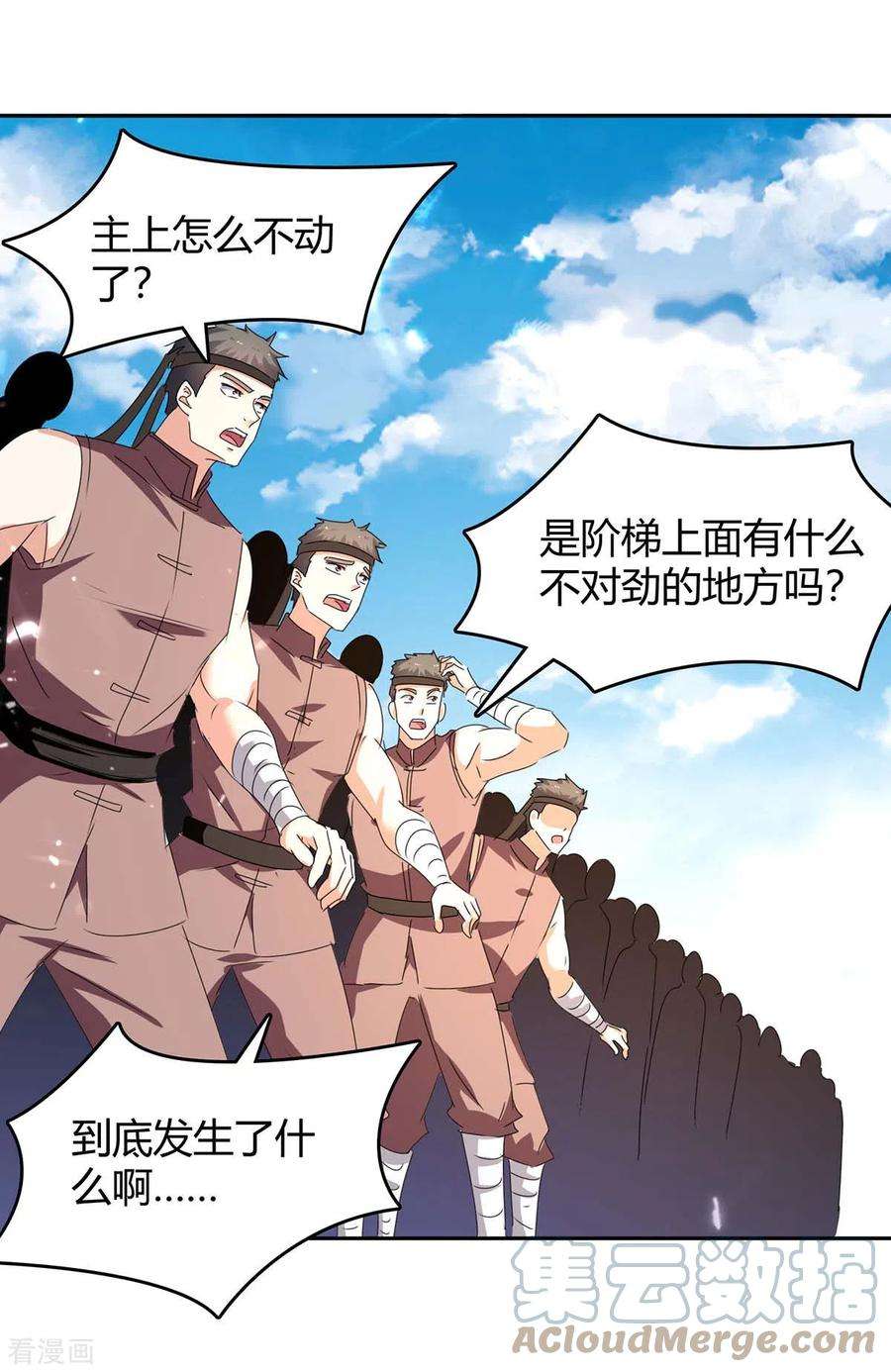 最强升级255话 登上阶梯