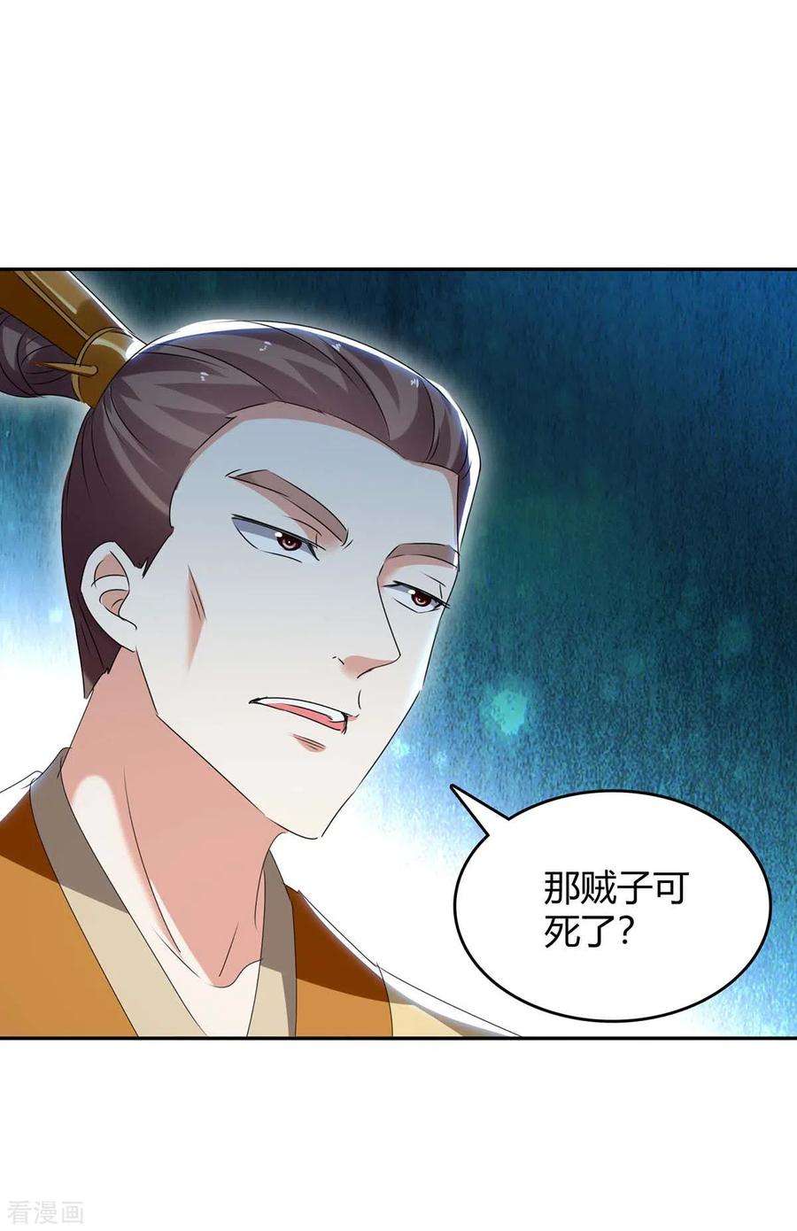 最强升级256话 触犯逆鳞