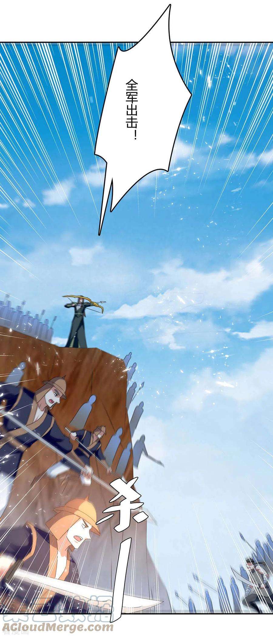 最强升级256话 触犯逆鳞