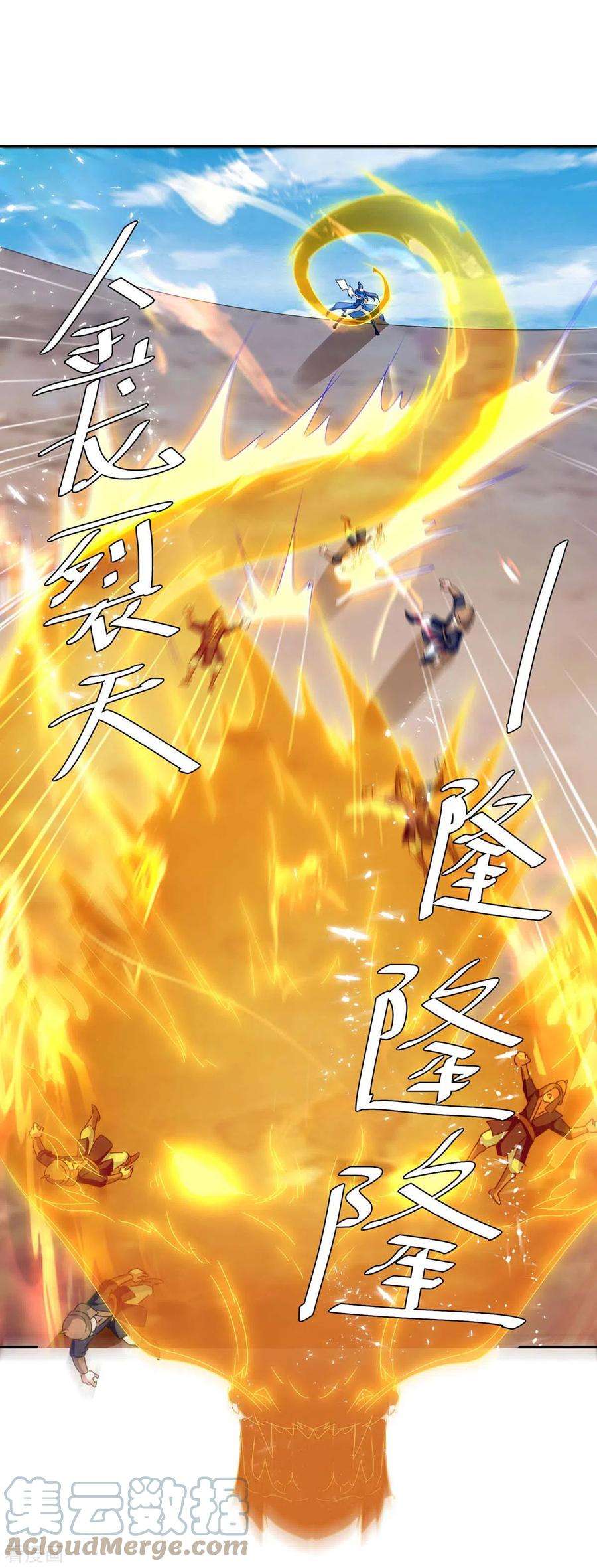 最强升级256话 触犯逆鳞