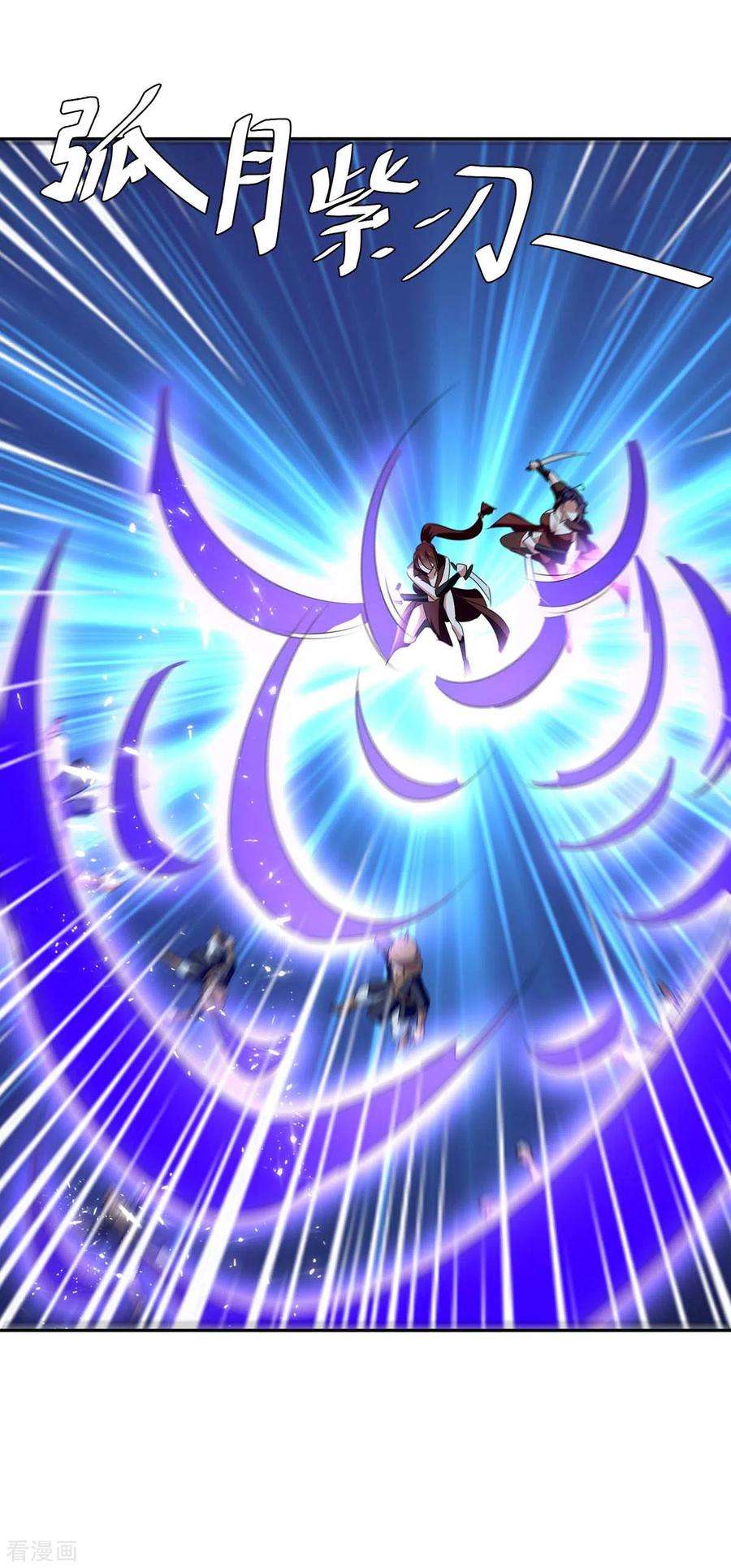 最强升级256话 触犯逆鳞