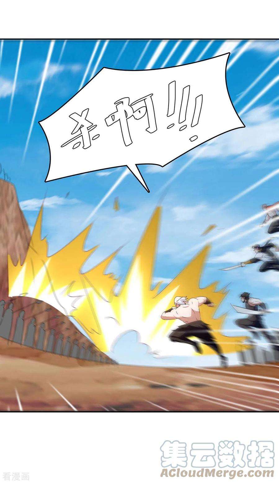 最强升级256话 触犯逆鳞