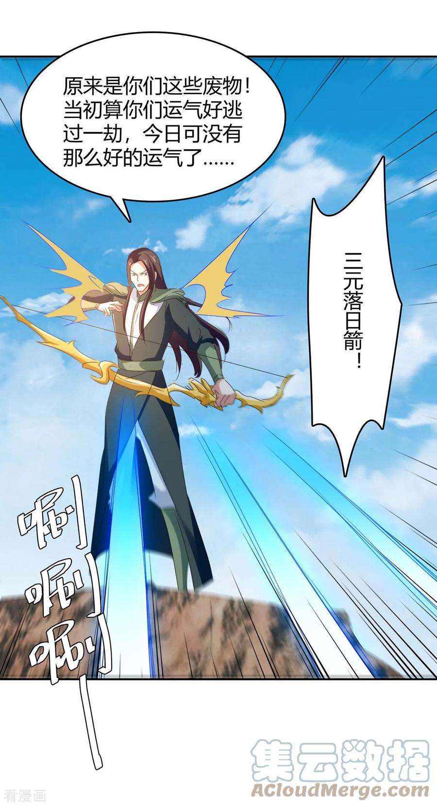 最强升级256话 触犯逆鳞