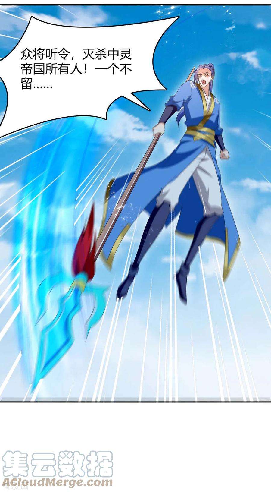 最强升级256话 触犯逆鳞