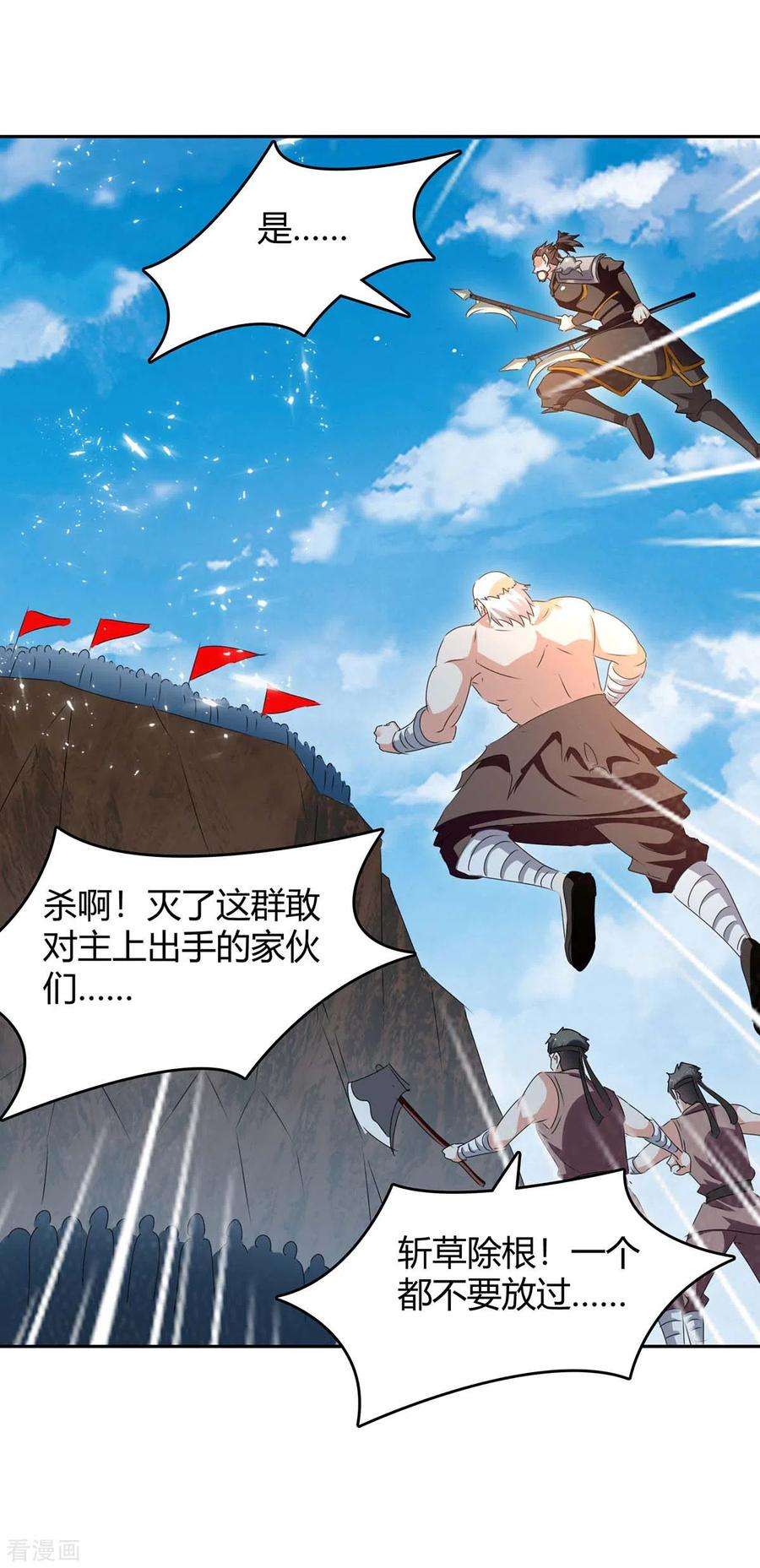 最强升级256话 触犯逆鳞