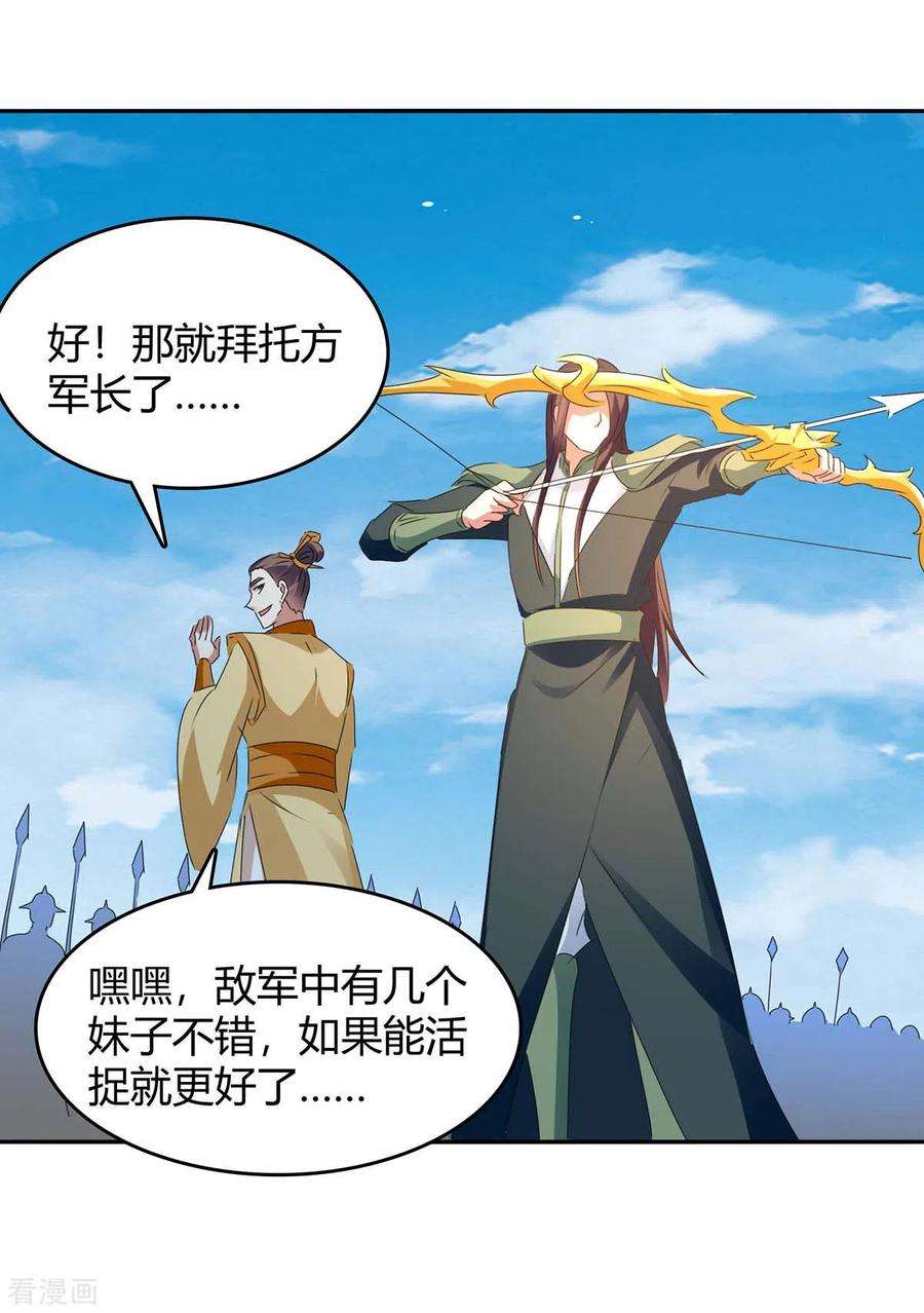 最强升级256话 触犯逆鳞