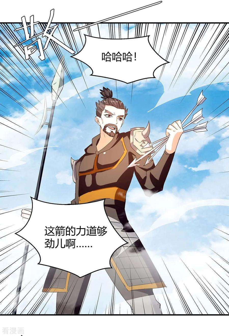 最强升级257话 魔人