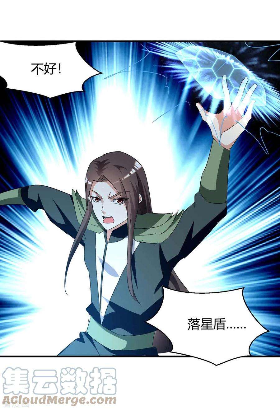 最强升级257话 魔人