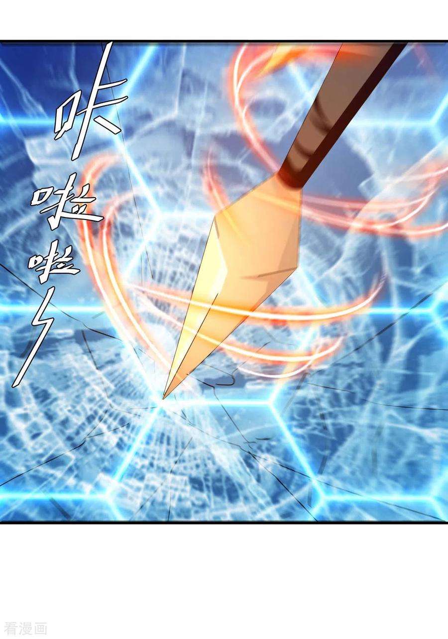 最强升级257话 魔人