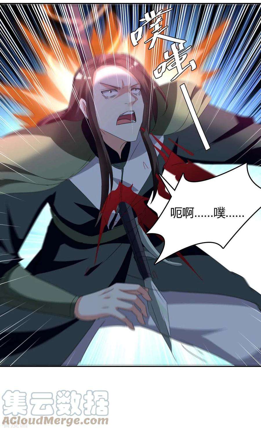 最强升级257话 魔人