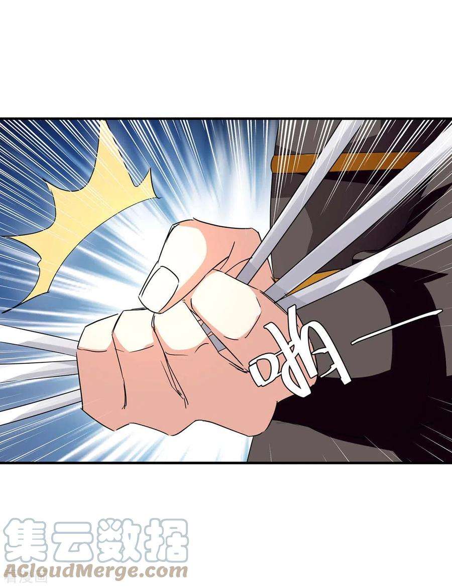 最强升级257话 魔人