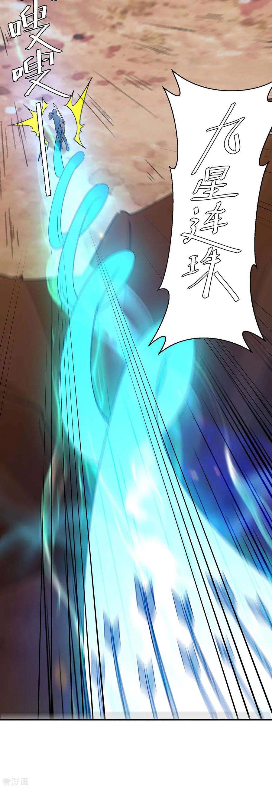 最强升级257话 魔人