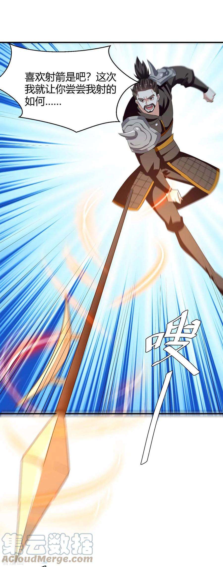 最强升级257话 魔人