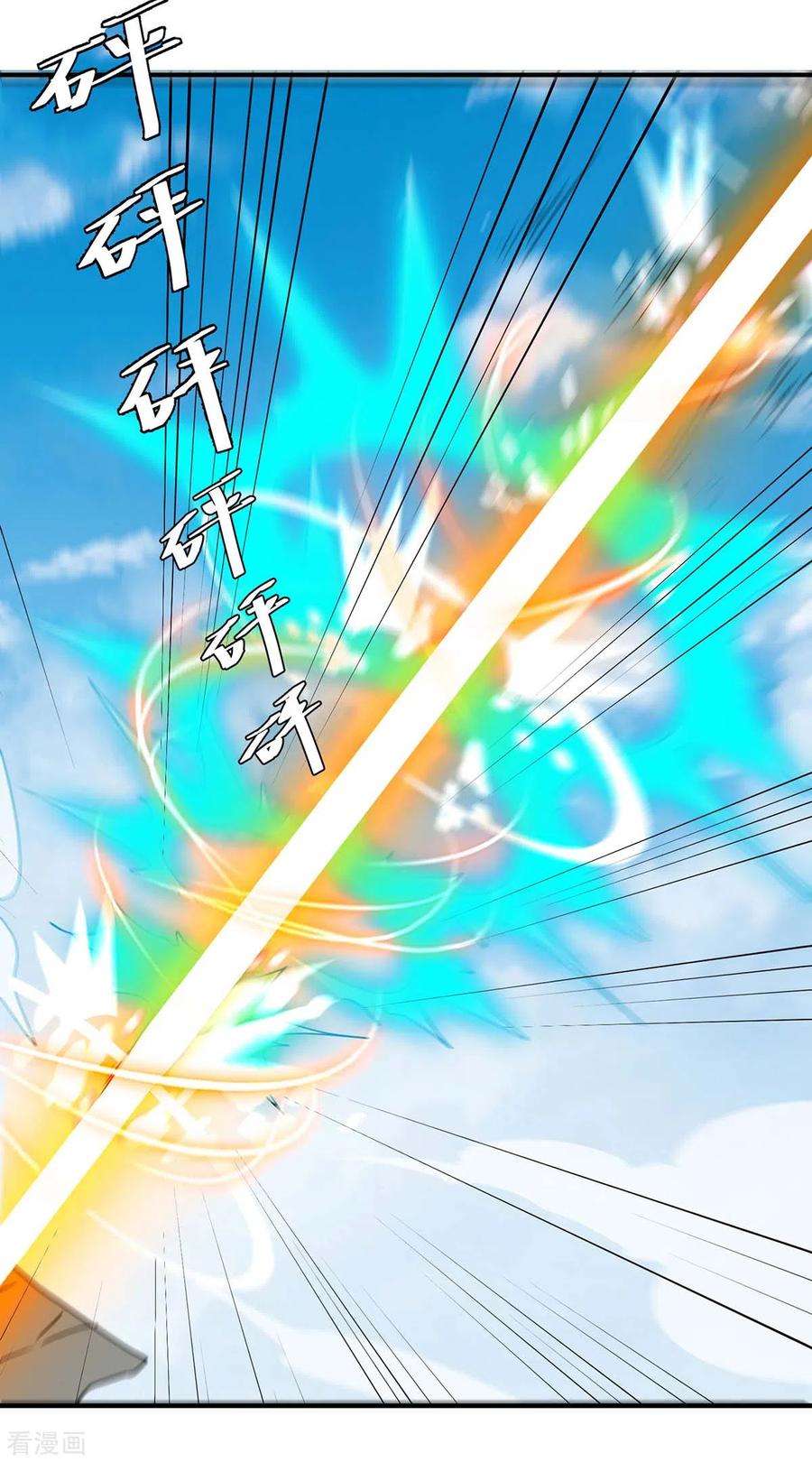 最强升级257话 魔人