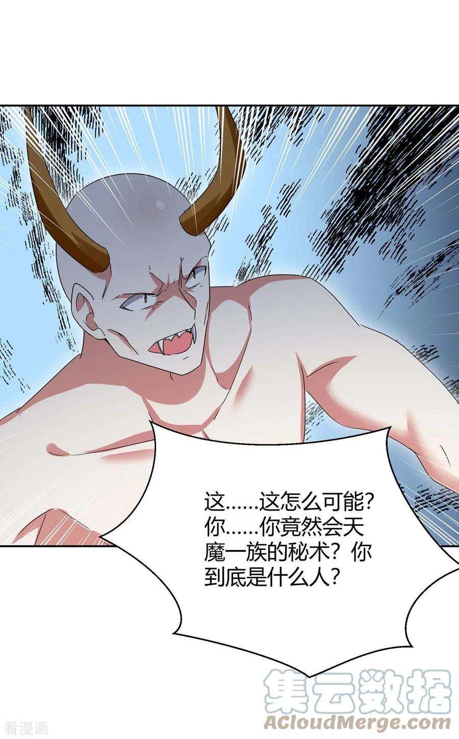 最强升级258话 怎么又是你？